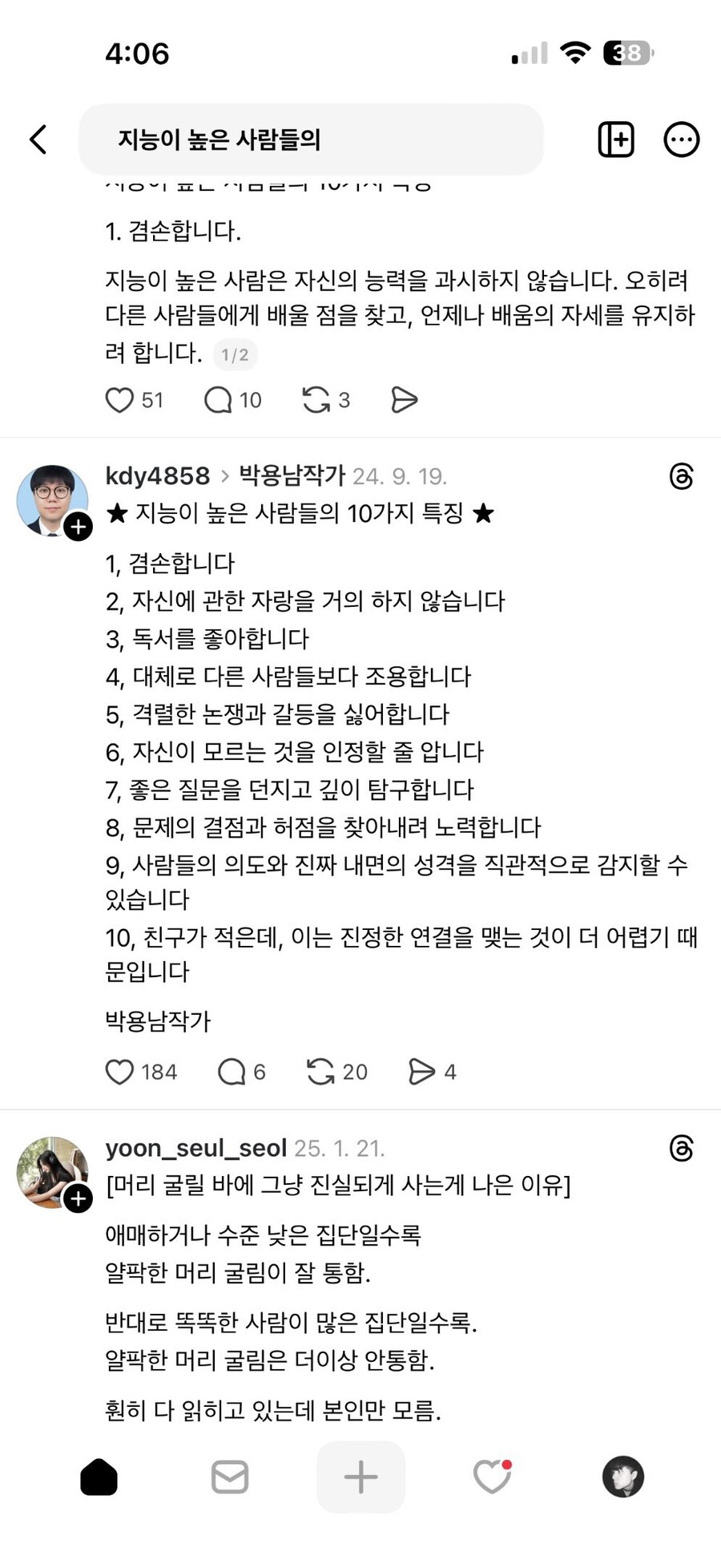 죽은 인터넷 시대 엿보기_9.jpg