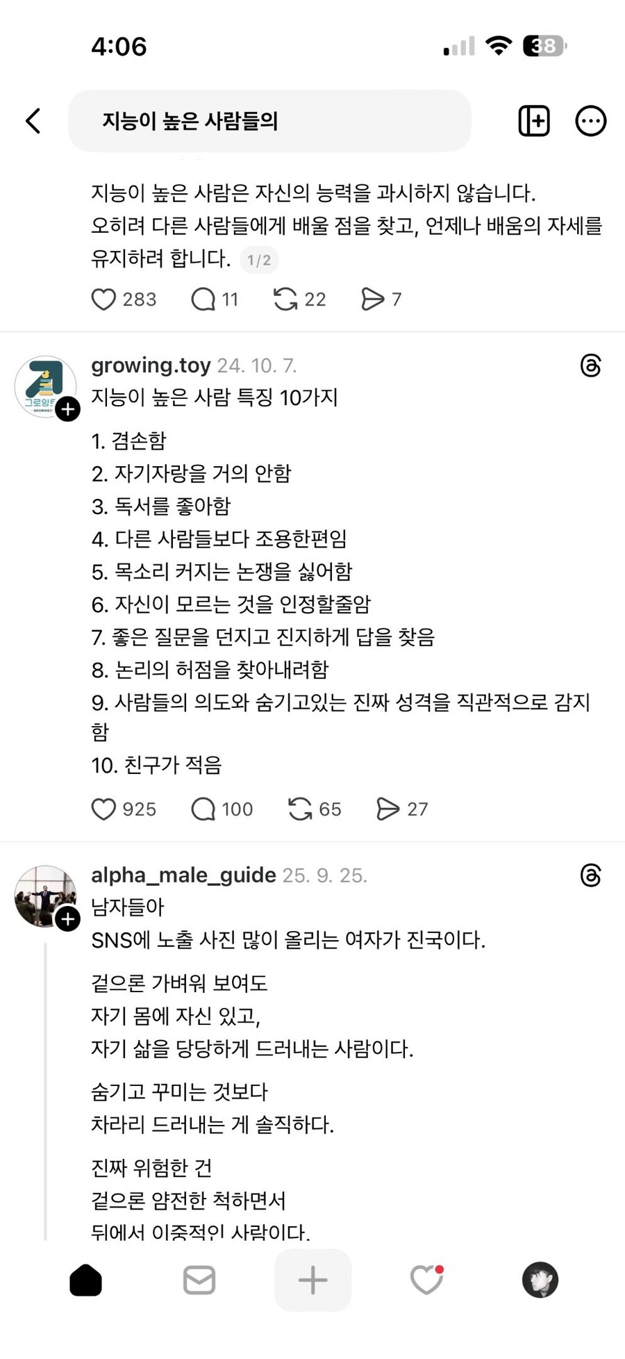 죽은 인터넷 시대 엿보기_11.jpg