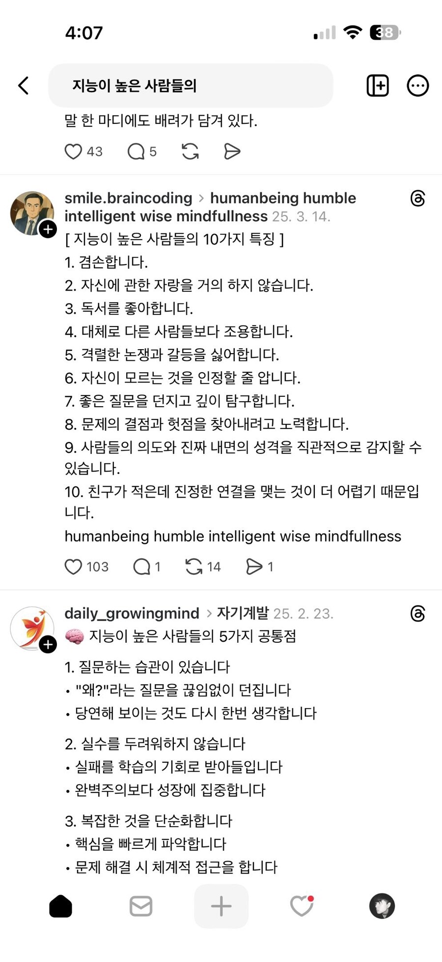 죽은 인터넷 시대 엿보기_12.jpg