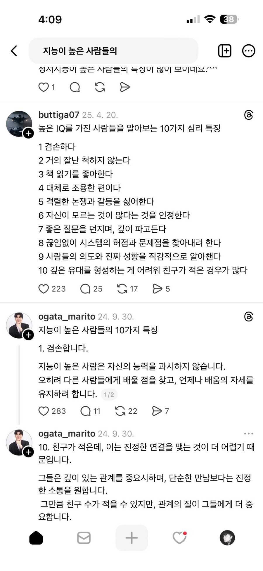 죽은 인터넷 시대 엿보기_14.jpg