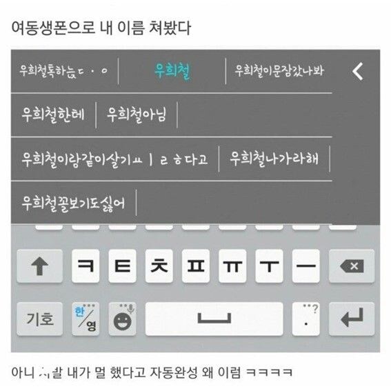 여동생 폰에 내 이름 쳐봤는데_1.jpg