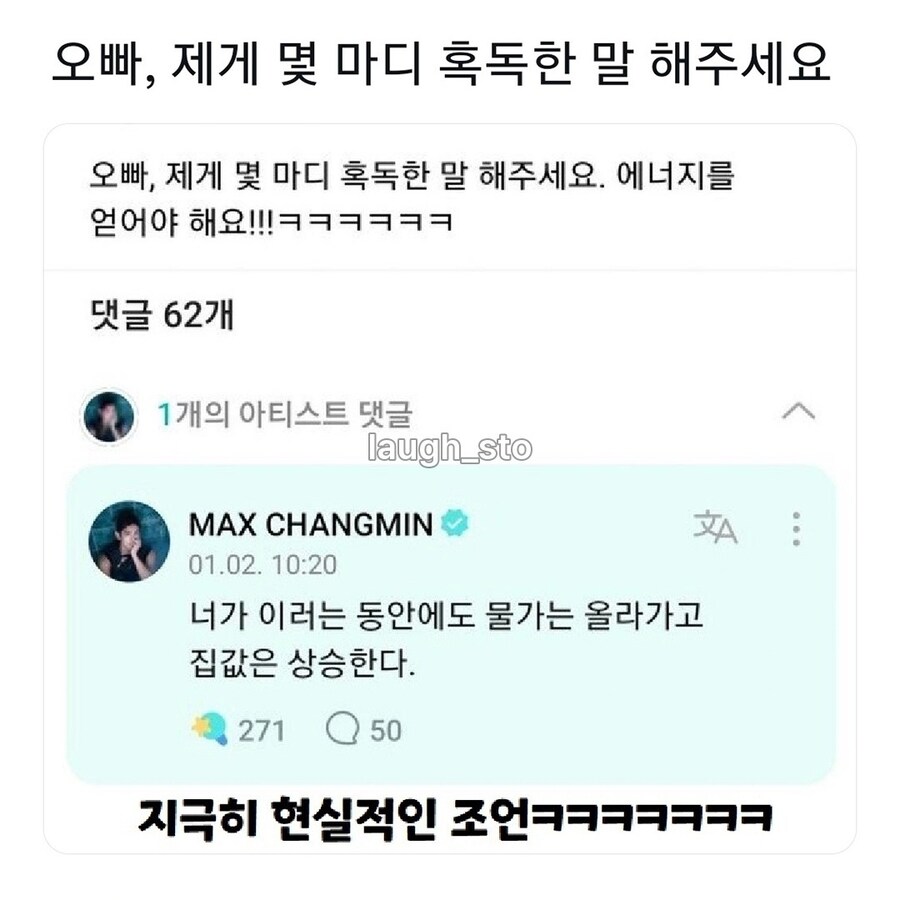 오빠 혹독한 말 좀 해주세요._1.jpg