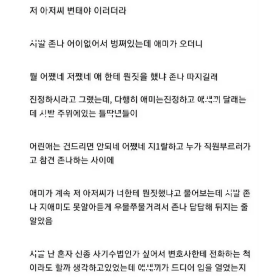 마트에서 민초 샀을 뿐인데 변테 패도로 오해받을뻔 함.jpg_3.webp