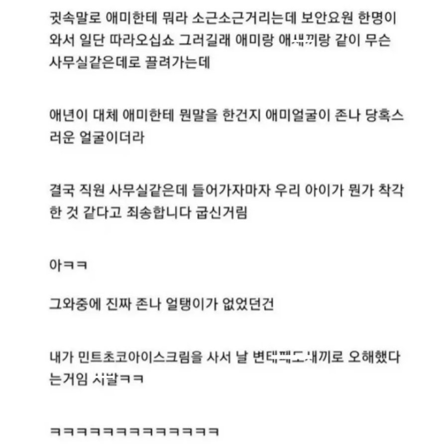 마트에서 민초 샀을 뿐인데 변테 패도로 오해받을뻔 함.jpg_4.webp