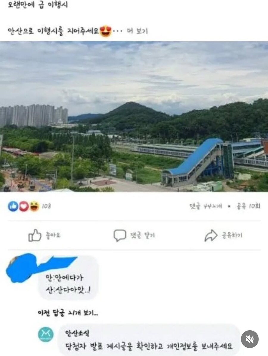 안산으로 이행시를 지어주세요 _1.jpg