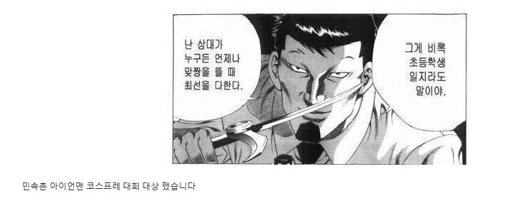 민속촌 코스프레 대상 받은 웃대인.JPG_6.png