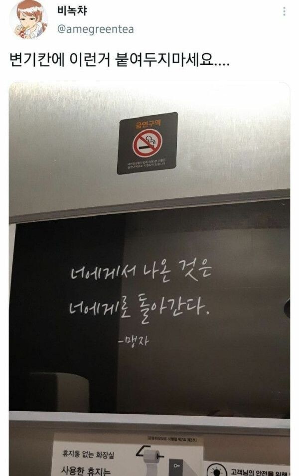 좋은 말인데 화장실에 붙이지 않았으면 하는 명언_1.jpg