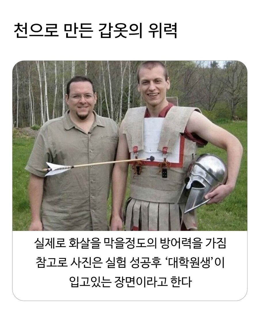 천으로 만든 갑옷의 위력_1.jpg