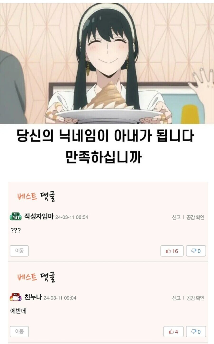 당신의 아내는?_1.jpg
