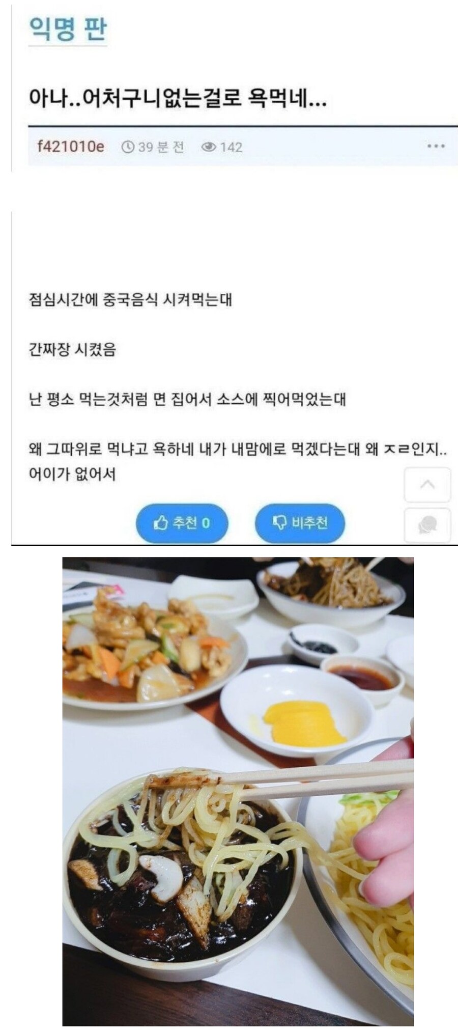 찍먹했다고 억울하게 욕먹은 사람 ㅠㅠ_1.jpg