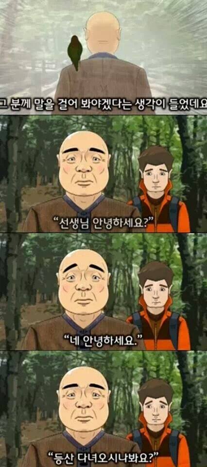 등산하다 만난 어깨에 새를 올리고 다니는 도인 ㄷㄷㄷㄷ_3.jpg