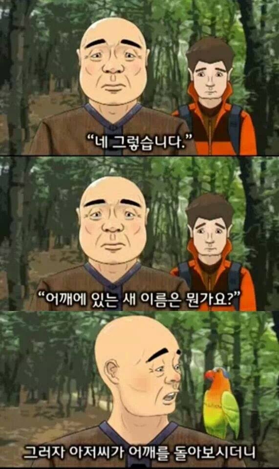 등산하다 만난 어깨에 새를 올리고 다니는 도인 ㄷㄷㄷㄷ_4.jpg