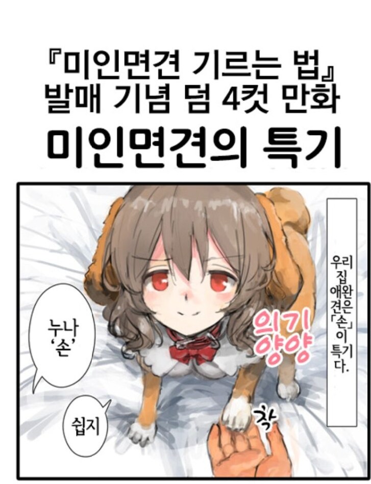 도로롱) 도로가 유행할 수록 심경이 복잡해지는 EU_1.jpg