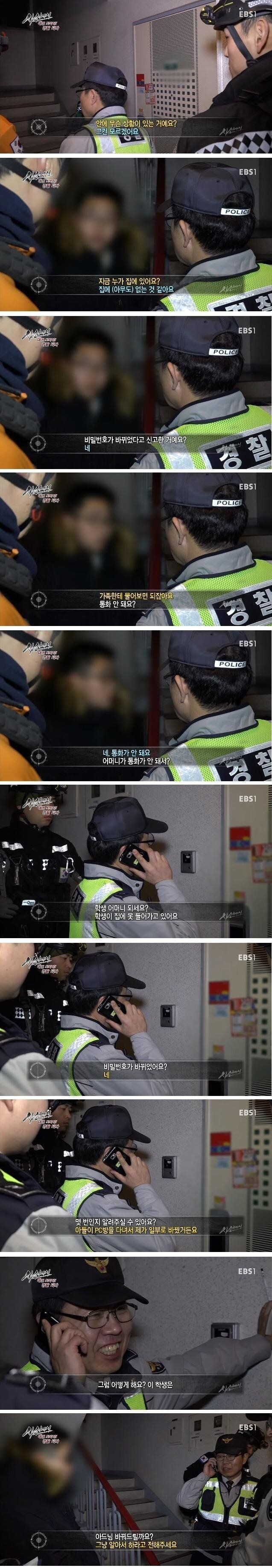 학교 갔다오니 현관문 비번이 바뀌었다_1.jpg