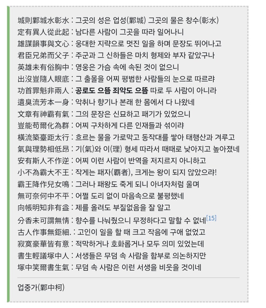 의외로 저승에서 나관중에게 고마워할 인믈.jpg_4.jpg