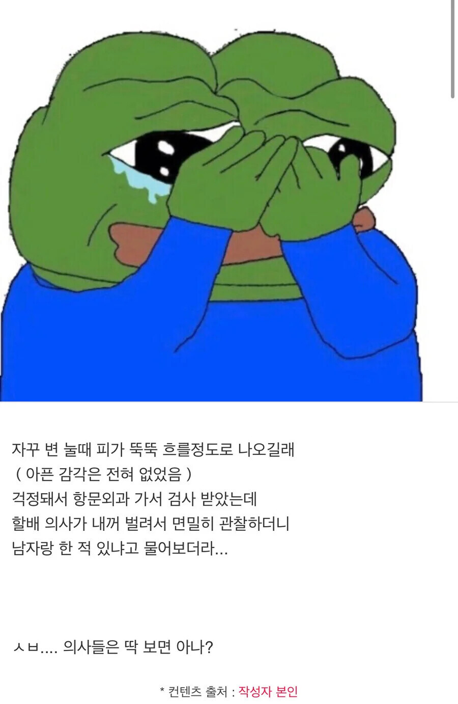 딱보면 다 아는 의사 선생님.jpg_1.jpg