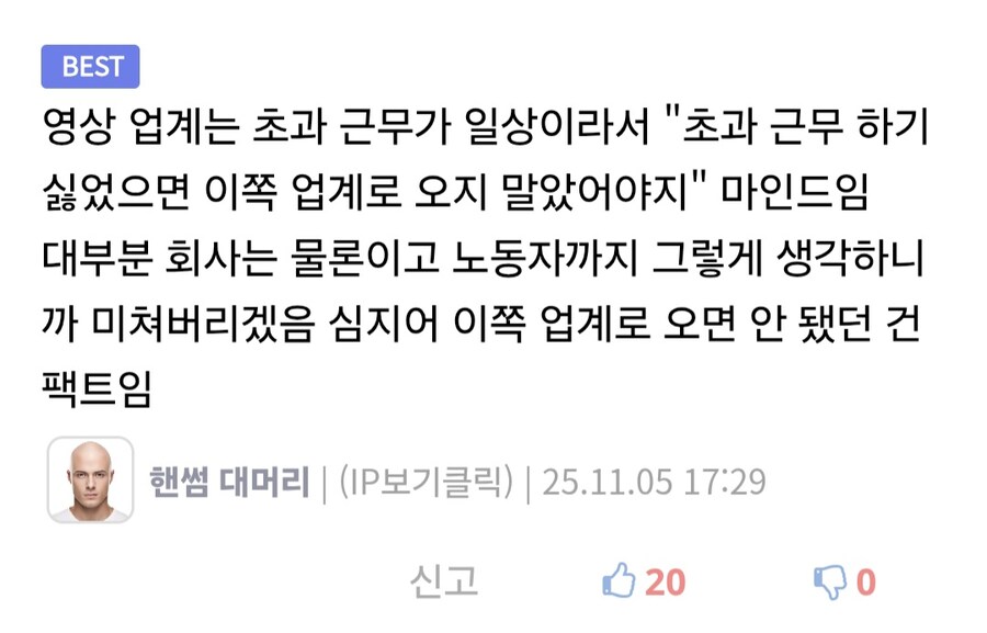 일상적 초과 근무가 싫으면 발도 들여놓으면 안 되는 업계.jpg_1.jpg