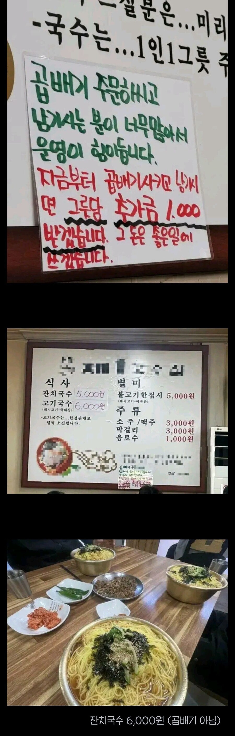 곱빼기 시키고 남기면 추가금 받겠습니다.partynoodle_1.jpg