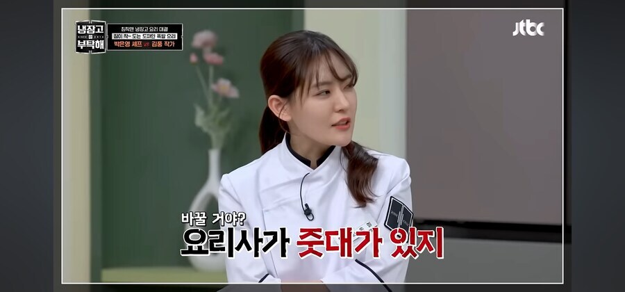 냉부해 김풍에게 항상 말로 지는 쉐프_1.jpg