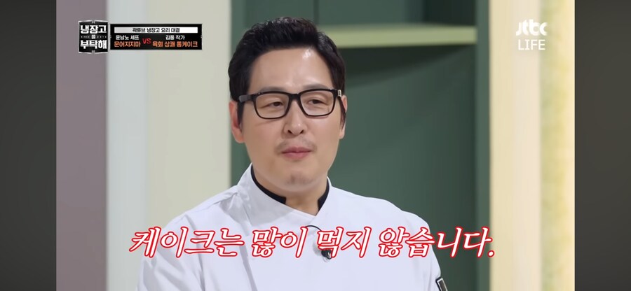 냉부해 김풍에게 항상 말로 지는 쉐프_6.png