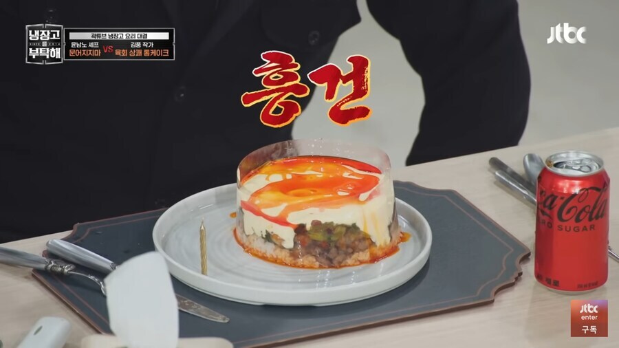 냉부해 김풍에게 항상 말로 지는 쉐프_8.jpg