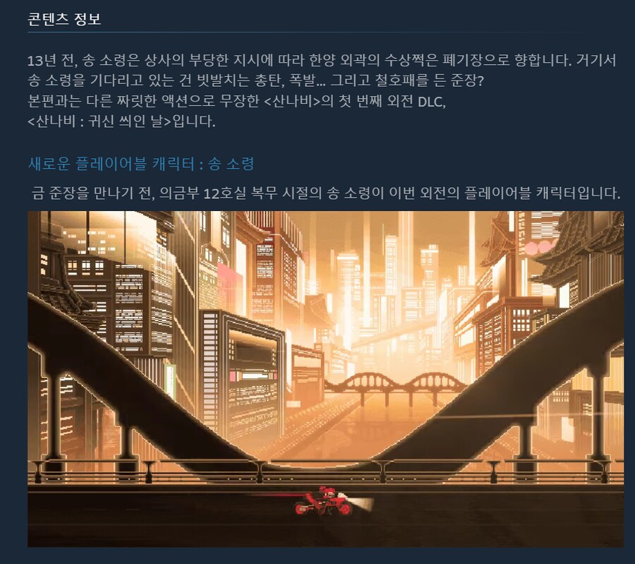 산나비)dlc 귀신 쓰인날 떳드아~_2.png