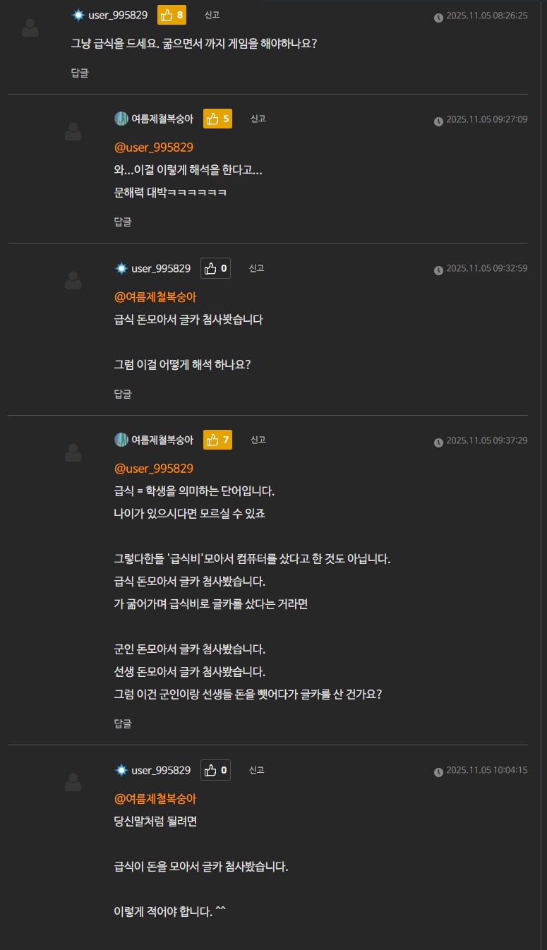 급식 돈모아서 글카식 돈모아서 글카 첨사봣습니다_2.png