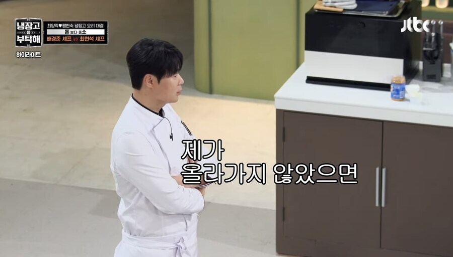 흑백요리사 관련 틀린말은 아닌거_1.jpg