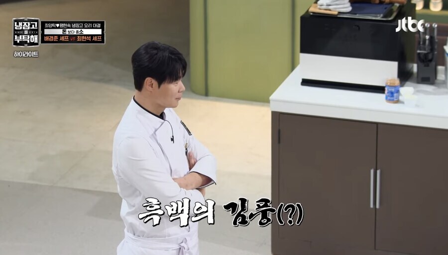 흑백요리사 관련 틀린말은 아닌거_4.jpg