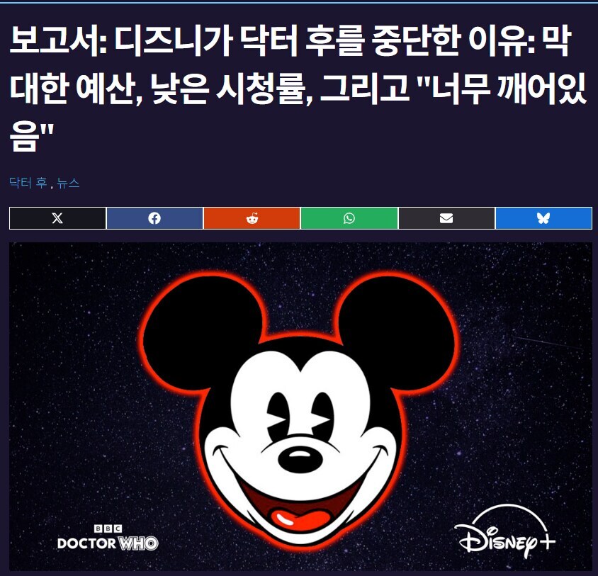 닥터후) 디즈니가 닥터후 계약을 포기한 이유인듯_1.jpg
