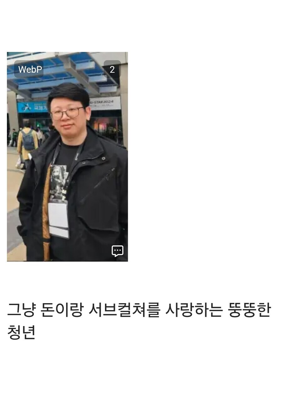 게임 PD들 특정_2.jpg
