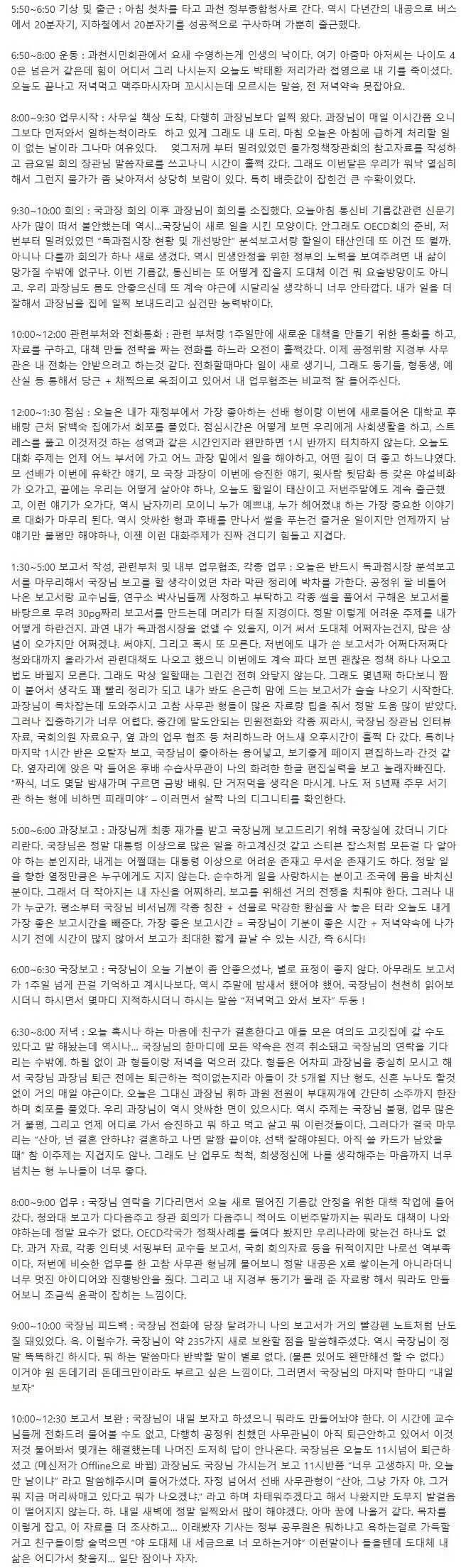 행시 출신 5급 공무원의 일기.jpg_1.jpg