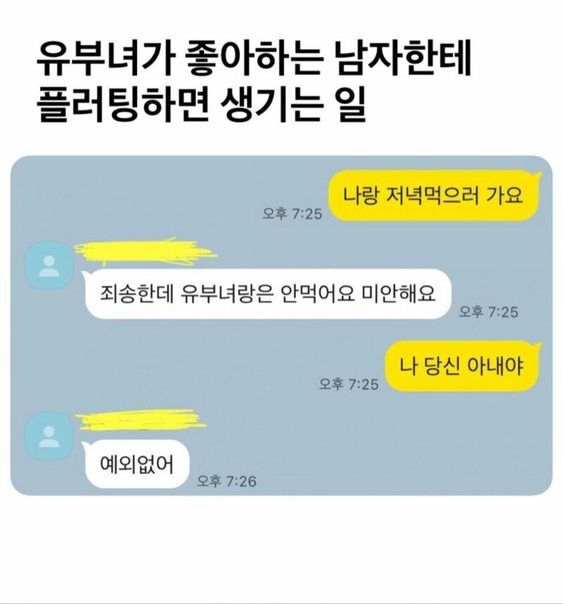 유부녀가 좋아하는 남자한테 플러팅_1.jpg