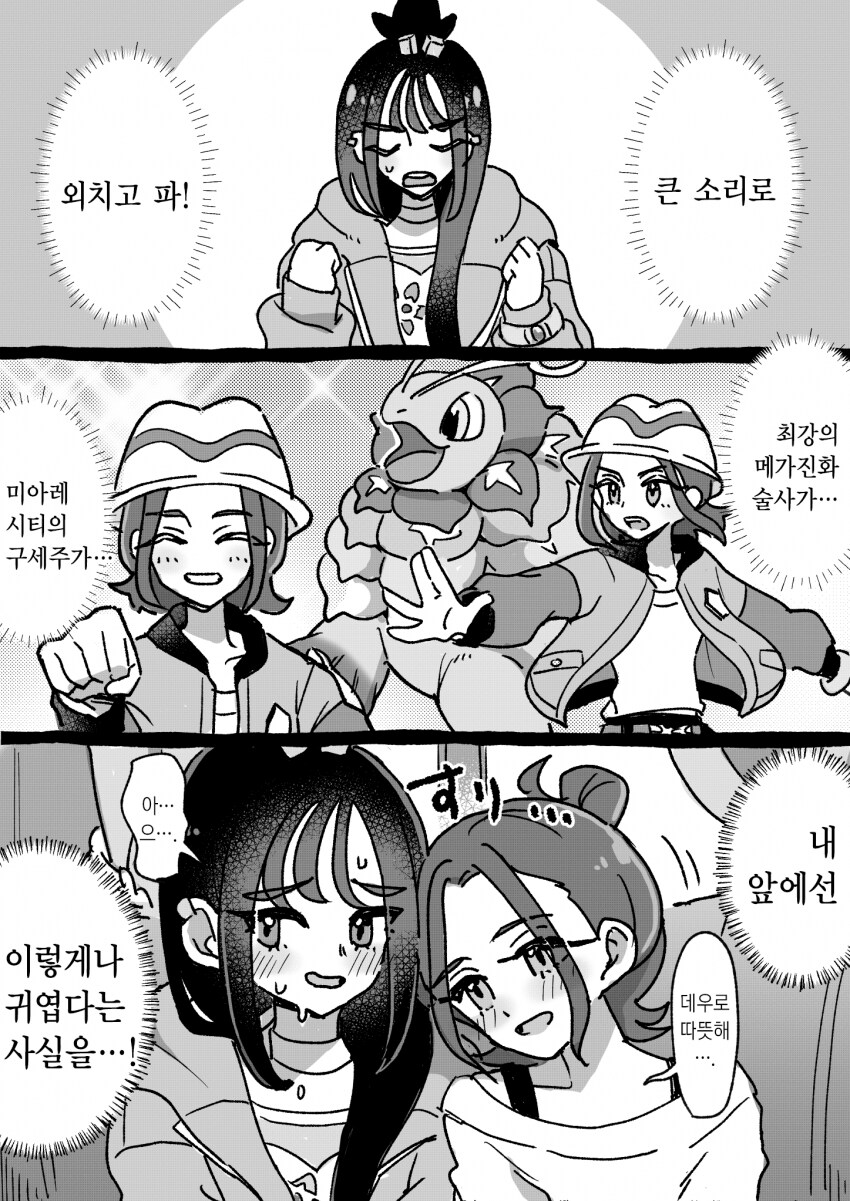 푸키먼] 툰베어가 멸종될 때까지 보벼_6.png