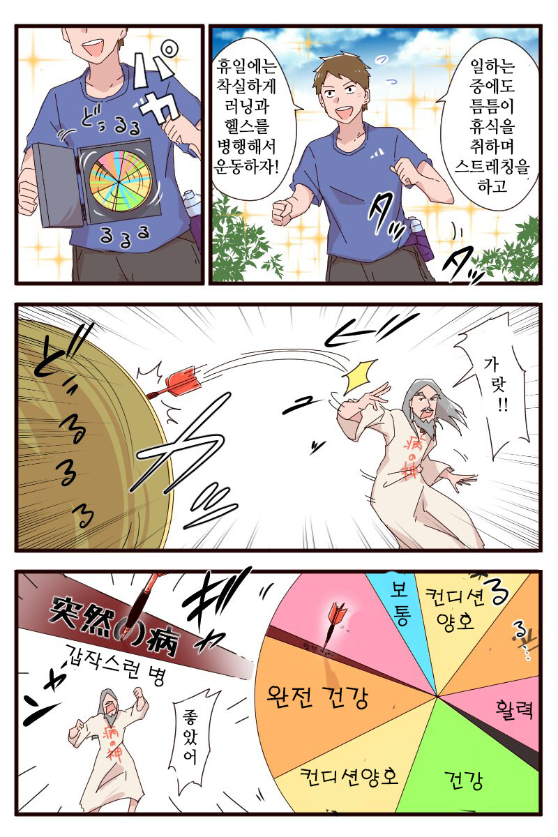 건강하던 사람이 갑자기 병에 걸리는 이유.png_3.jpg