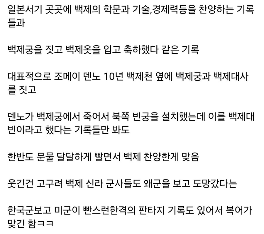 일본서기가 독이 든 복어라고 불리는 이유.jpg_2.jpg