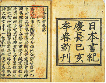 일본서기가 독이 든 복어라고 불리는 이유.jpg_1.jpg