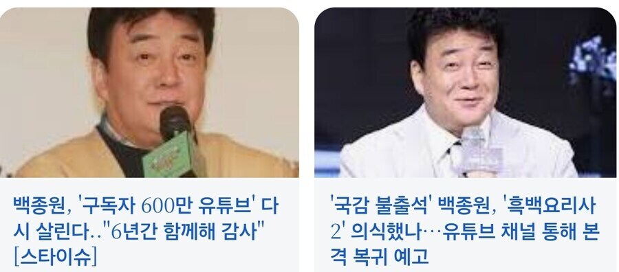 백종원 저거 왜 이제 들어오나 봤더니 ㅋㅋㅋ_2.jpg