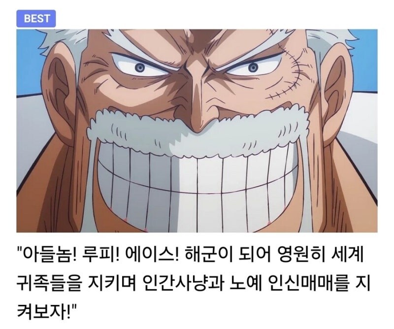 원피스 가프가 쓰레기처럼 묘사되는 이유.jpg_1.jpg