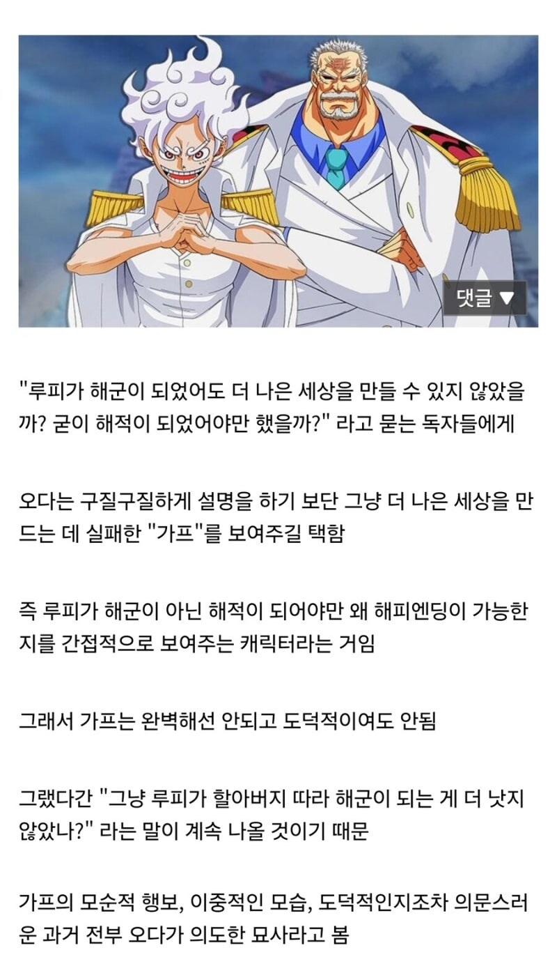 원피스 가프가 쓰레기처럼 묘사되는 이유.jpg_2.jpg