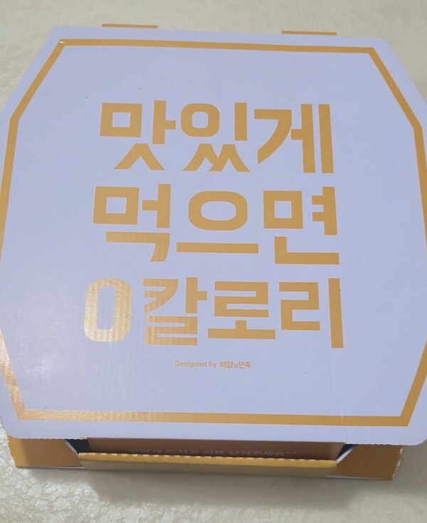 맛있게 먹으면 0칼로리_1.jpg