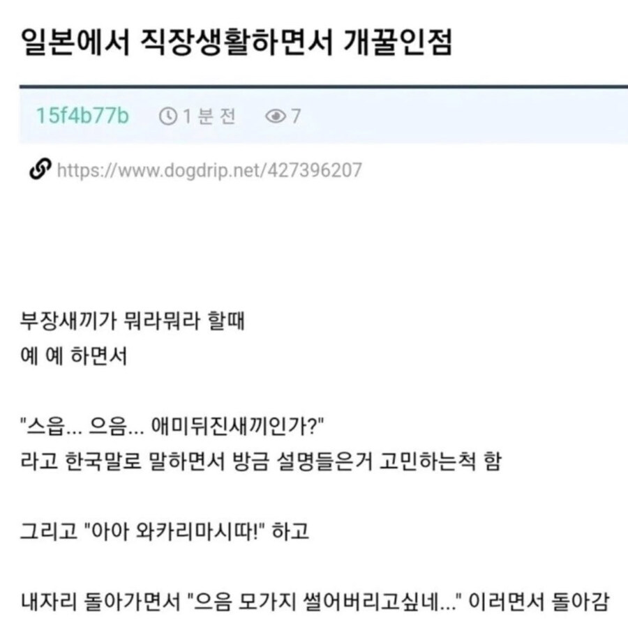 일본 직장 생활 개꿀포인트_1.jpg