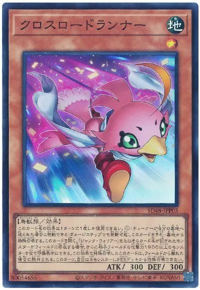 유희왕 코나미의 악의를 보여주는 부분_1.webp