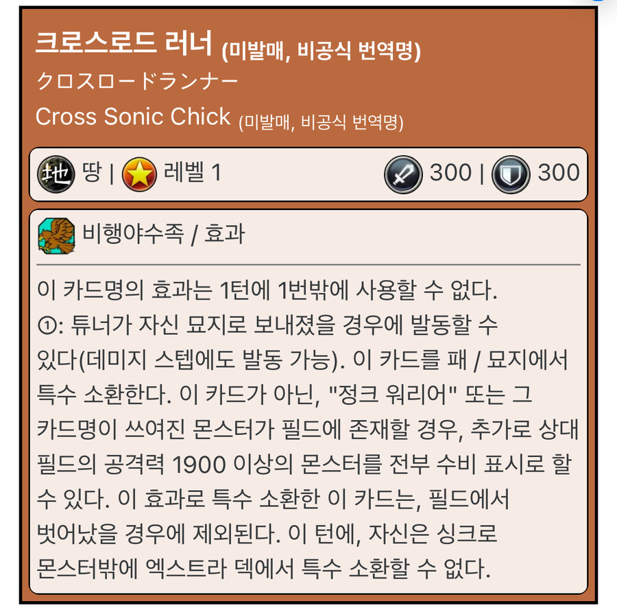 유희왕 코나미의 악의를 보여주는 부분_2.jpg