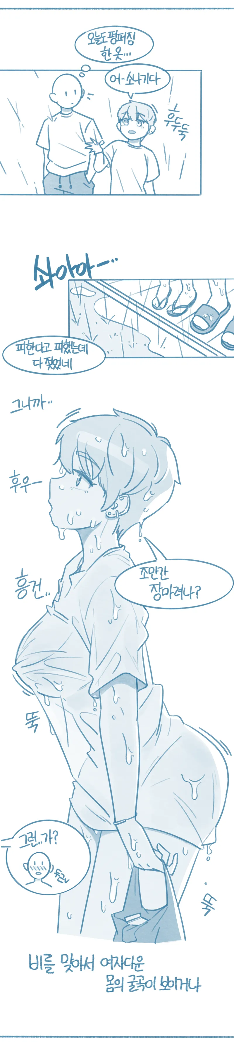 흔한 톰보이 순애_4.webp