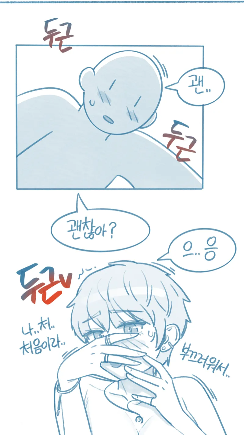 흔한 톰보이 순애_8.webp