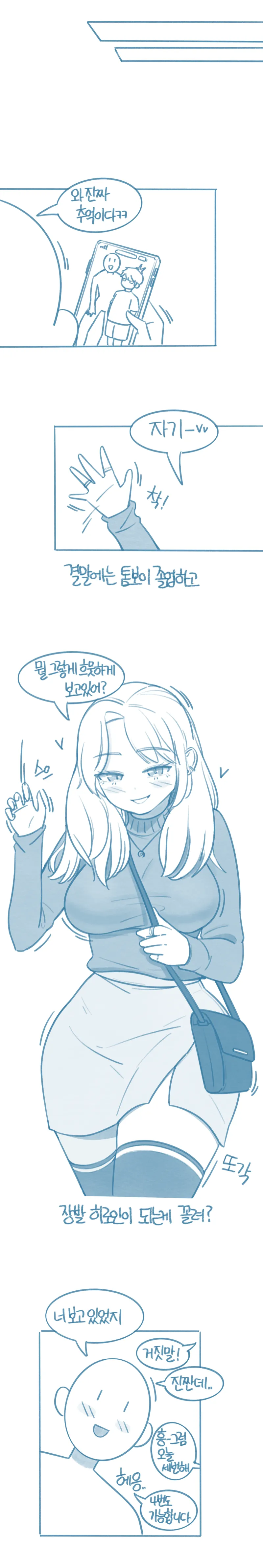 흔한 톰보이 순애_9.webp