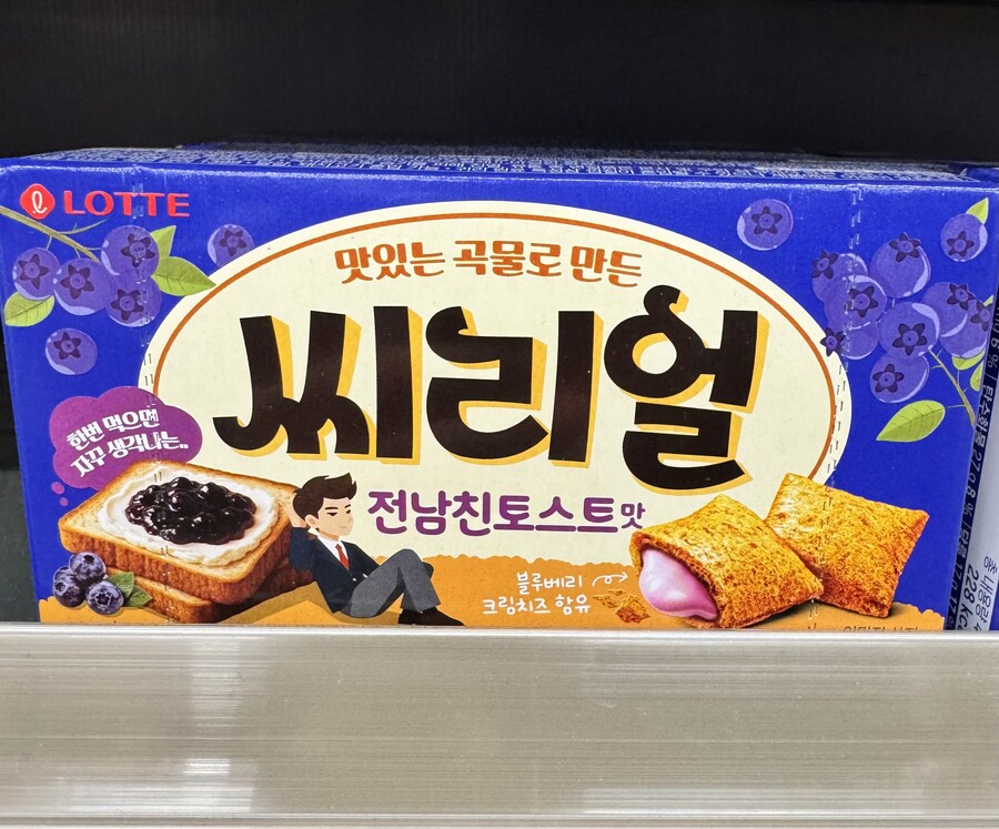 전남친 토스트_1.jpg