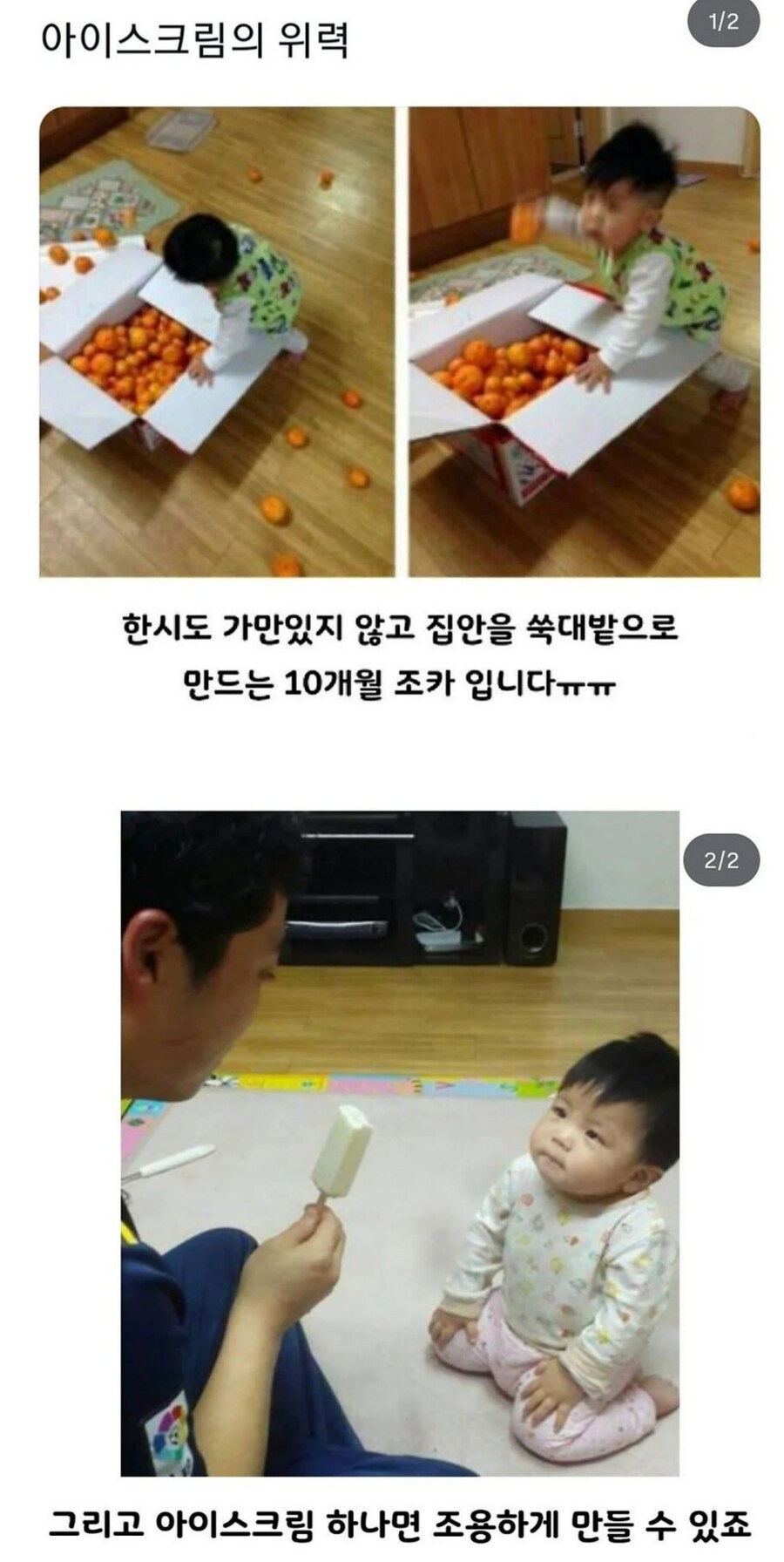 아이스크림의 위력_1.jpg