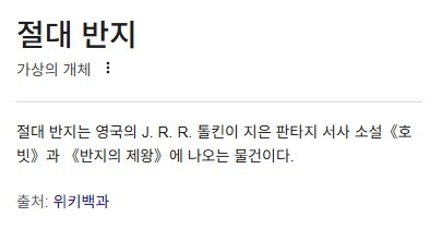 반지의 제왕) 과거 반짝 유행하다 몰락한 번역_7.jpg